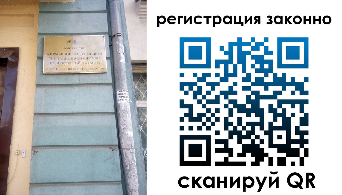 миграционный учет в Азове